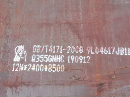 文昌Q345NS耐酸钢板